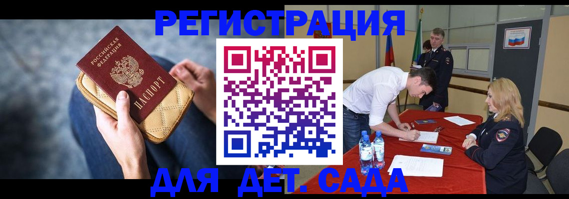 прописка от собственника в Вельске