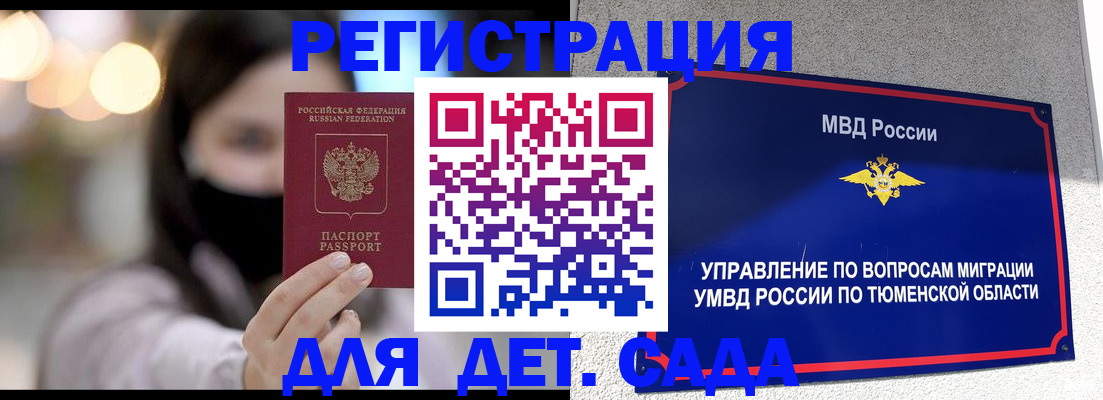 прописка паспорт в Вельске