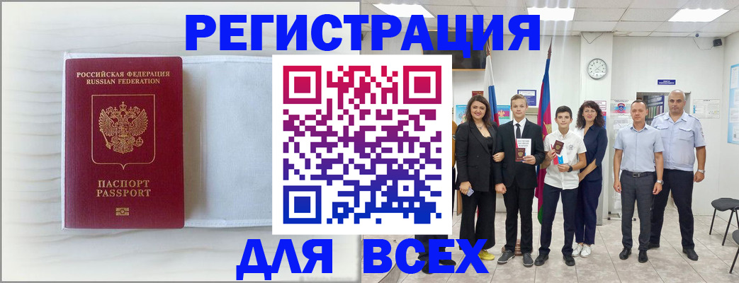 прописка в Вельске