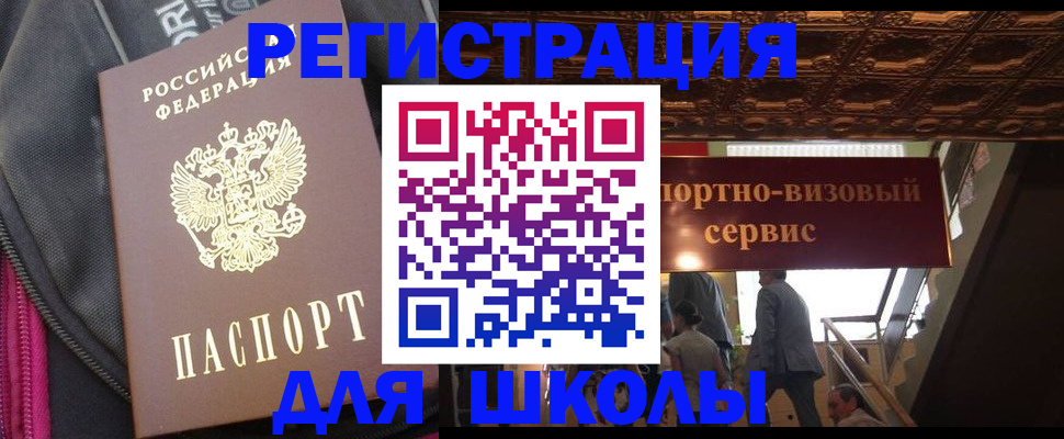 временная регистрация госуслуги в Вельске