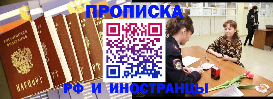 временная регистрация законно в Вельске