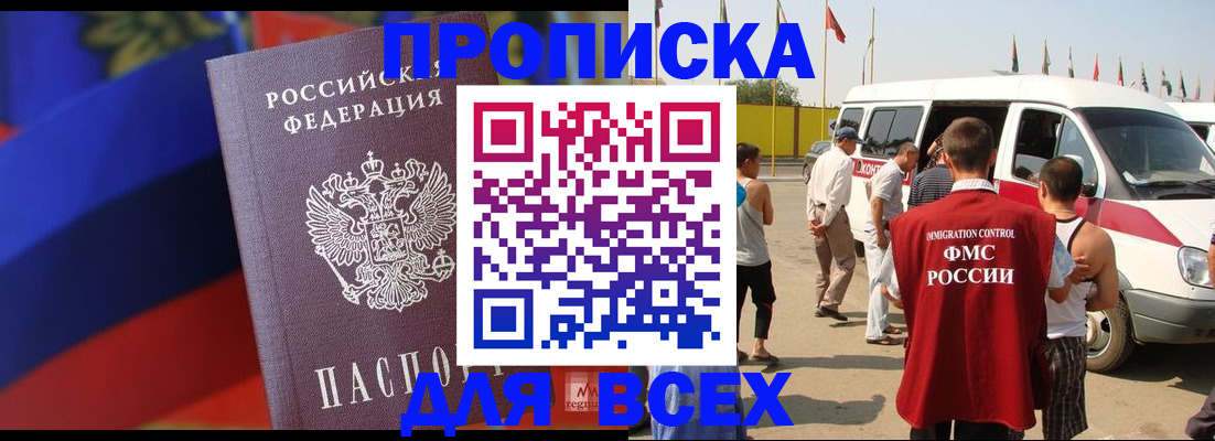 найти адрес прописки в Вельске