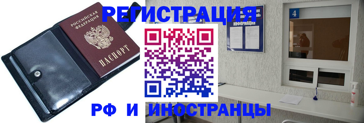временная регистрация законно в Вельске